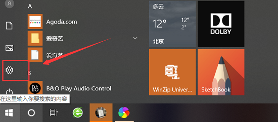 windows10电脑怎么开启夜间模式