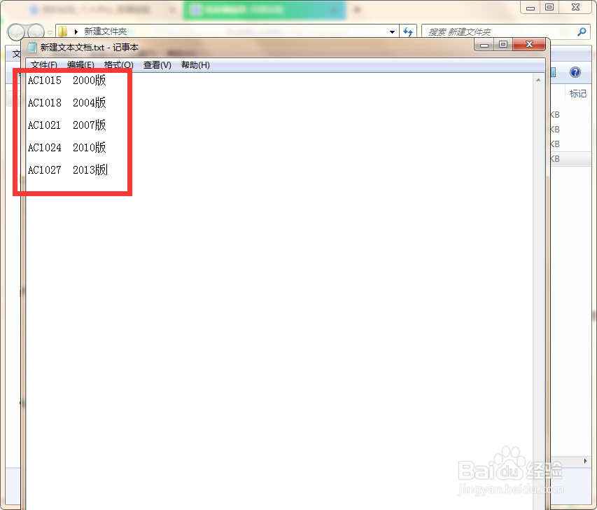如何快速看出CAD的版本
