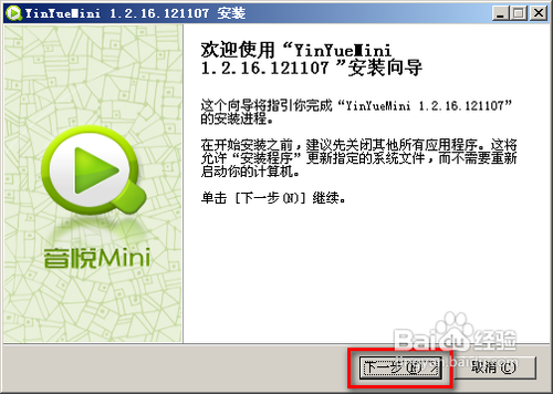 音悦台中的MV如何下载