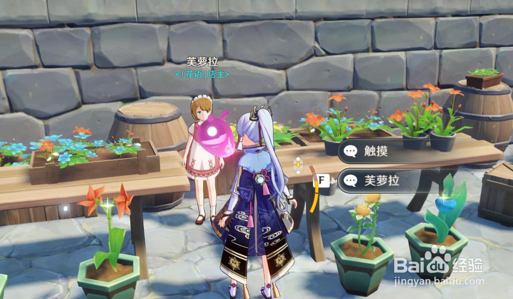 原神甜甜花在哪里买