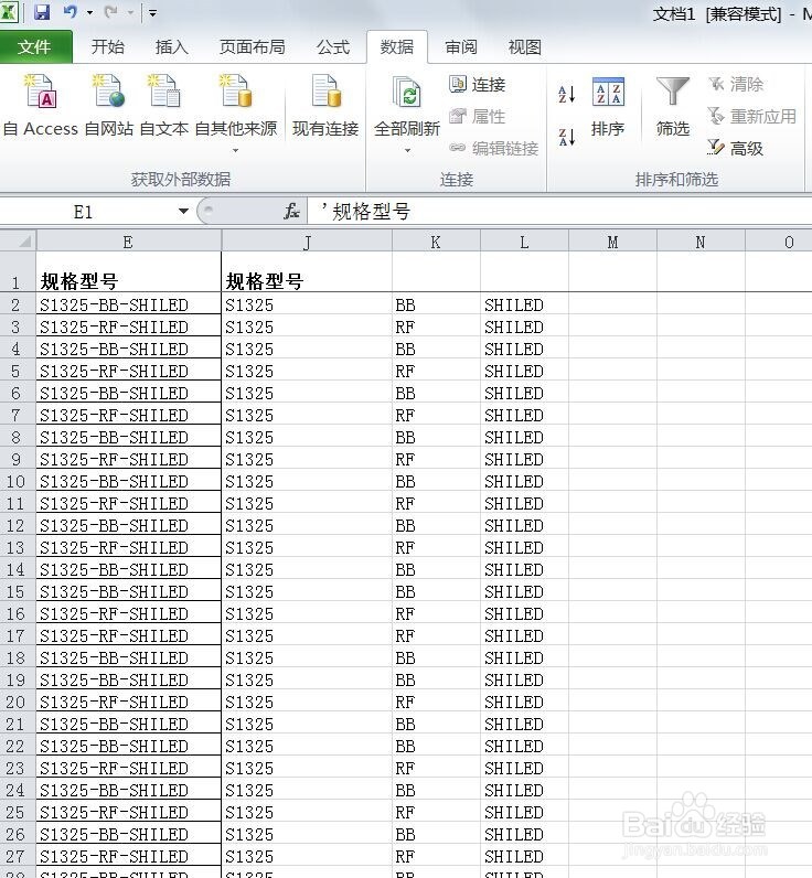 教你几个EXCEL表格使用技巧