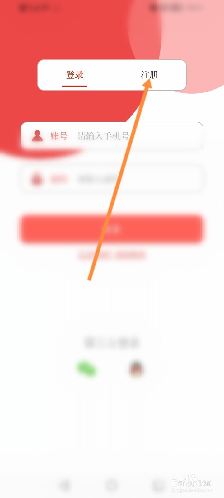 云上罗山怎么注册