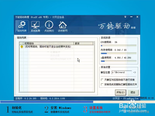 怎么装win7系统制作教程