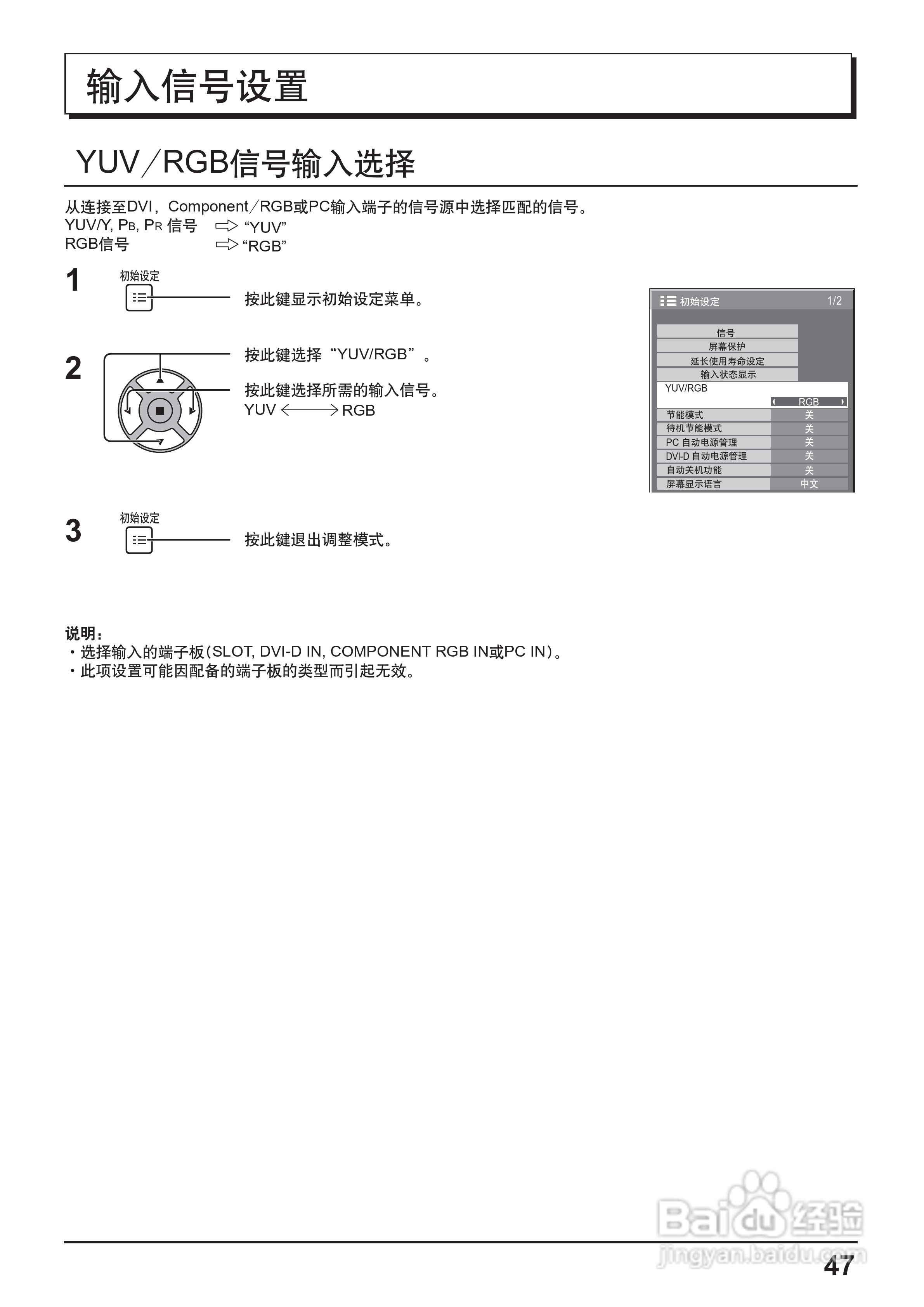 松下TH-65PF20C等离子监视器使用说明书:[5]