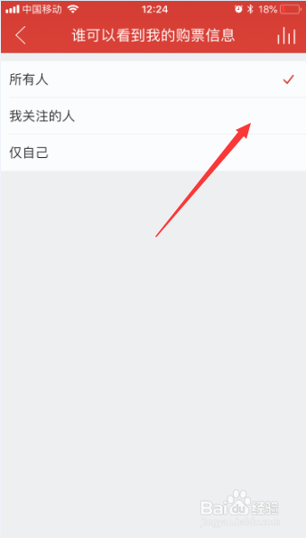 网易云音乐谁可看到我的购票怎么设置我关注的人