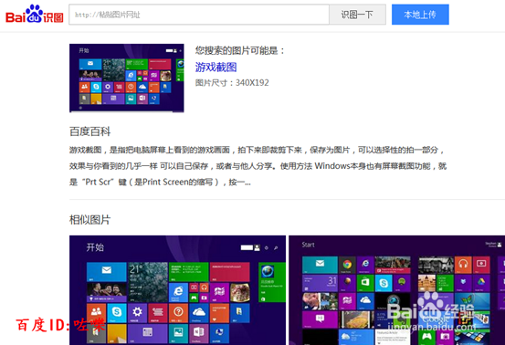 怎么找图片写经验怎么网上找图片资源
