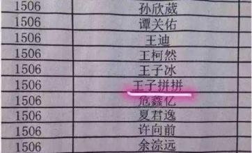 小孩子起名字要注意些什么