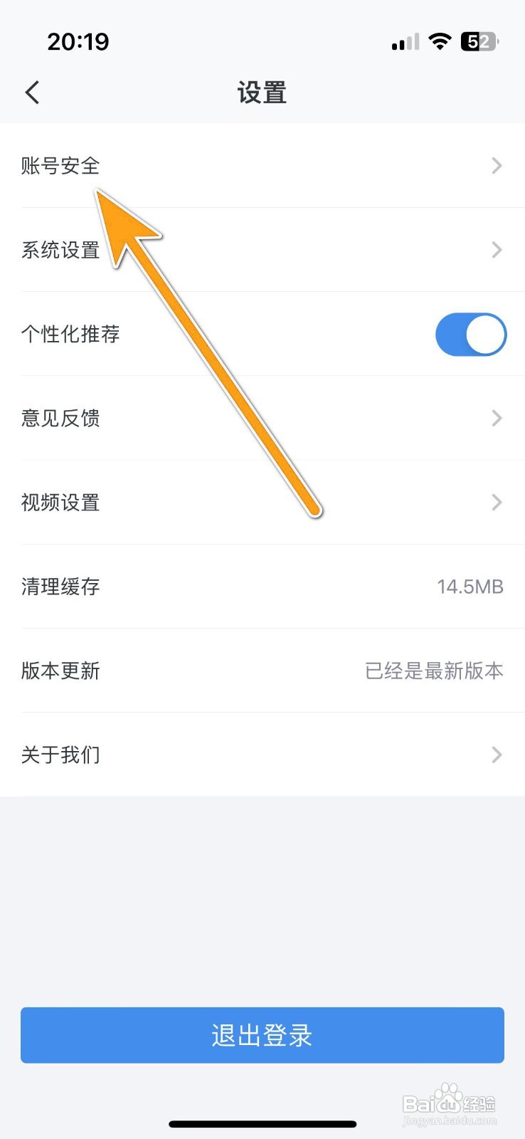 如何绑定微信账号到北京现代？