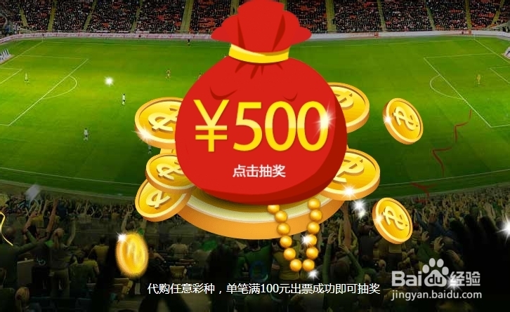 怎么参与淘宝彩票世界杯活动