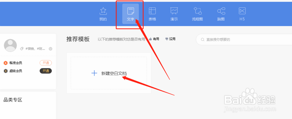 WORD文本的行间距如何调整