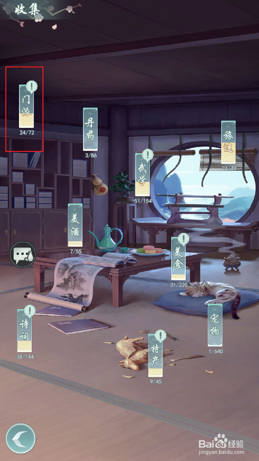 《江湖悠悠》如何提升见识值