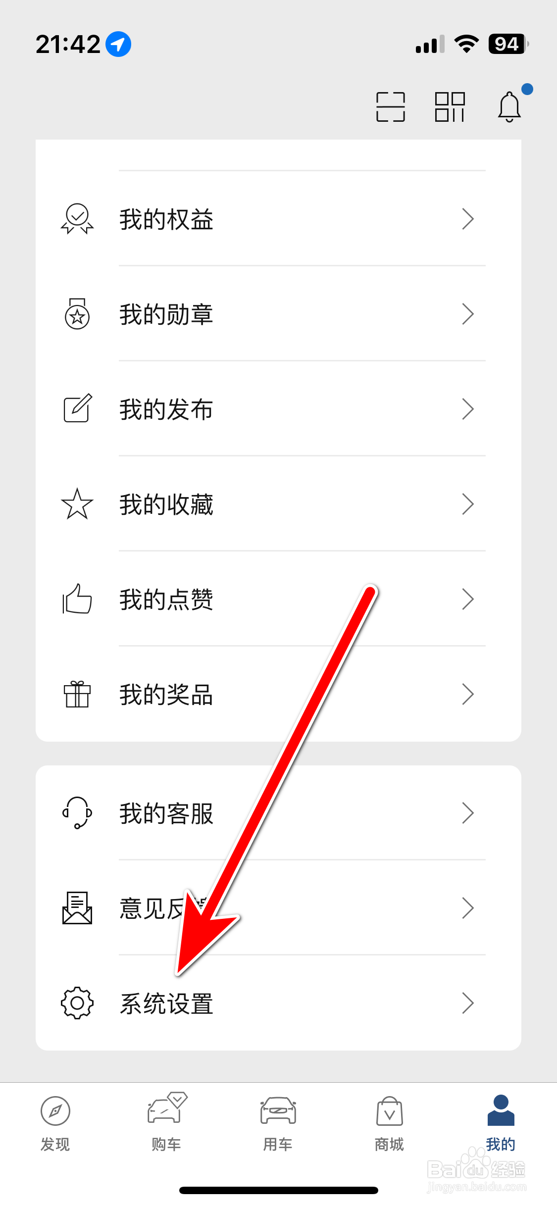 沃尔沃汽车如何设置个人邮箱