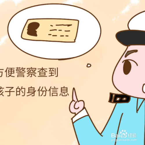 身份证1516位怎么查