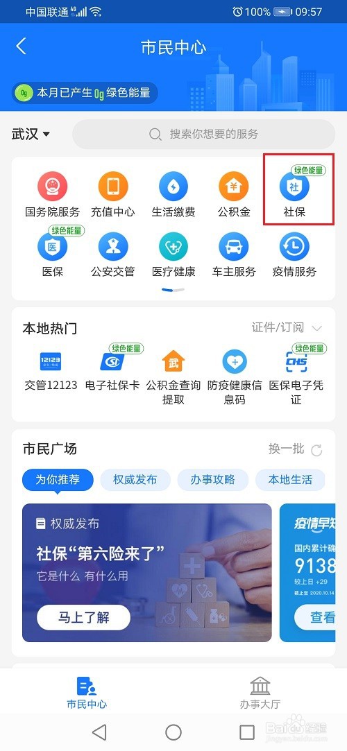广州失业补助金怎么申请