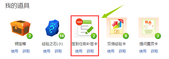 百度知道如何补签