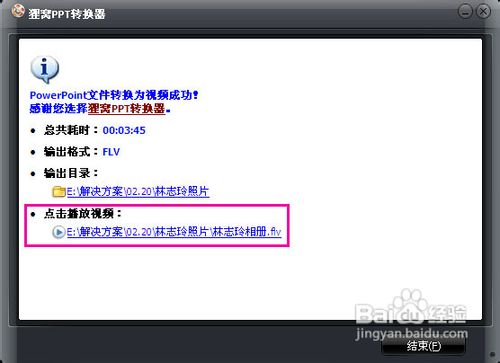 怎样把林志玲的照片制作相册?