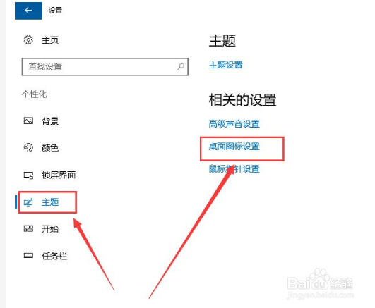 win10控制面板如何放在桌面