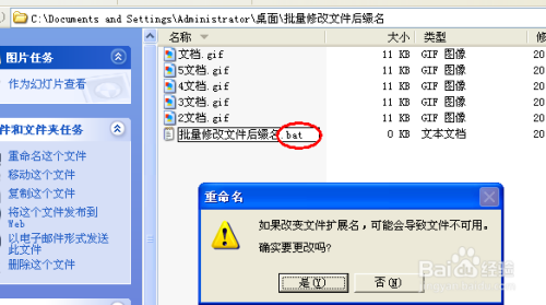 【强烈推荐】如何批量修改文件后缀名？超详细