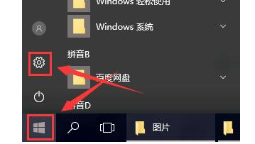 win10商店怎么换中文