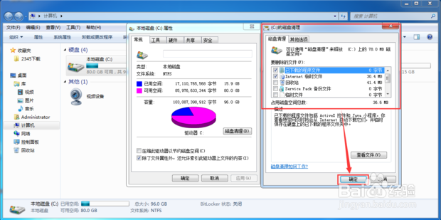 C盘系统盘瘦身攻略