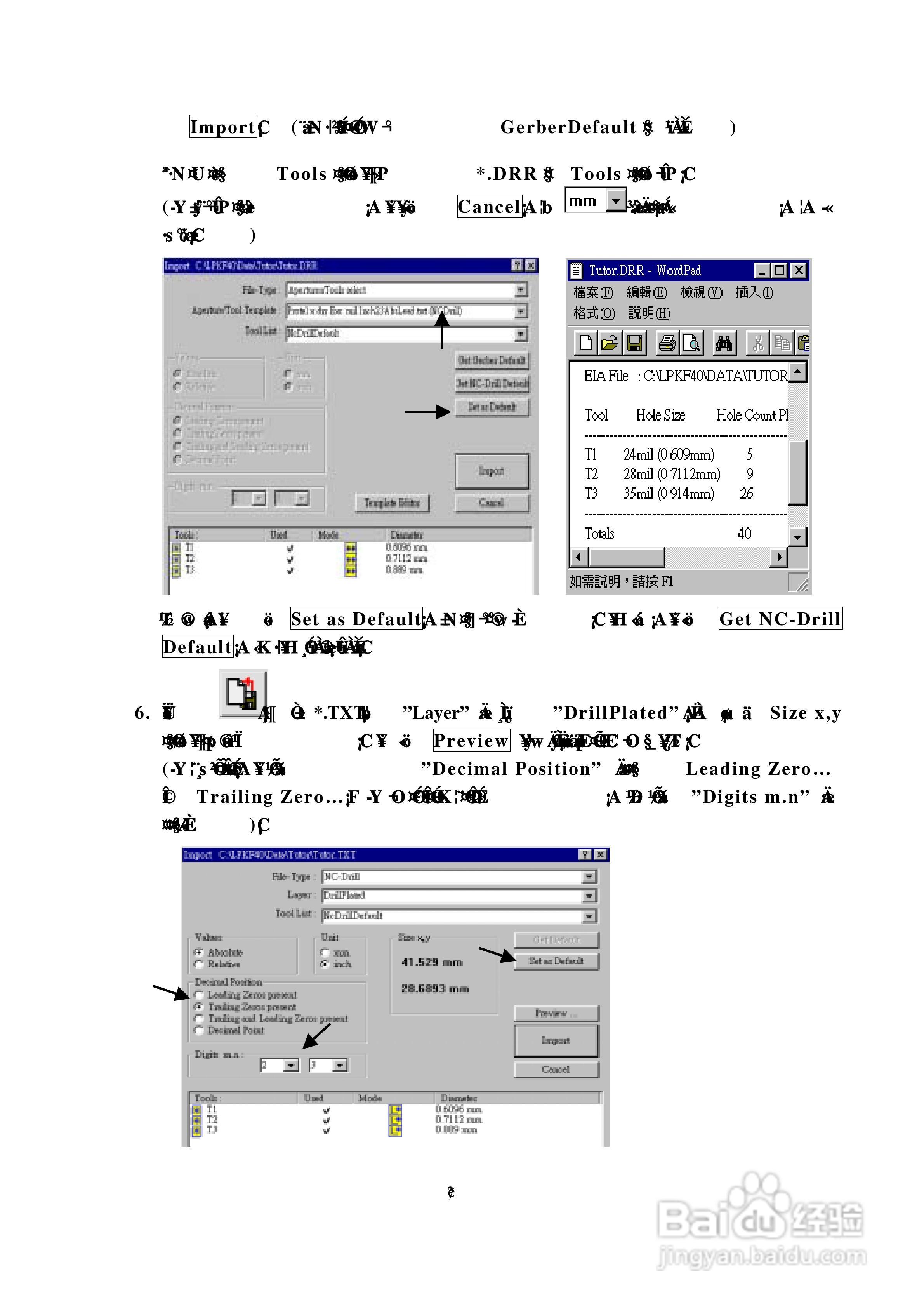 CircuitCAM 4.0 LPKF雕刻机操作手册:[4]