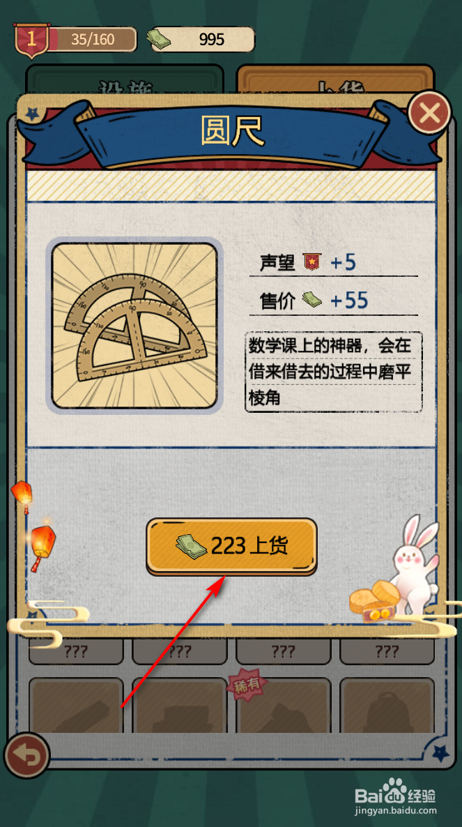 校门口文具店怎么上货圆尺