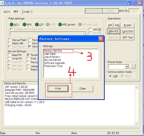 N86保密码如何锁住、解锁
