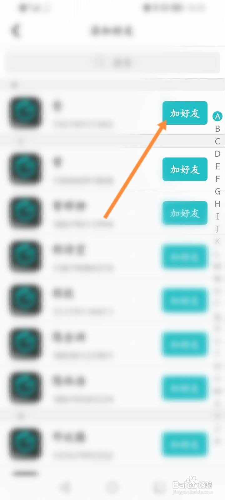 CAD看图王怎么添加好友？