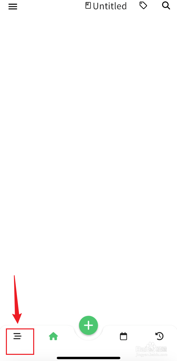 人生笔记如何设置成深色主题