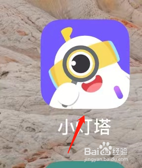 小灯塔查看品格塑造