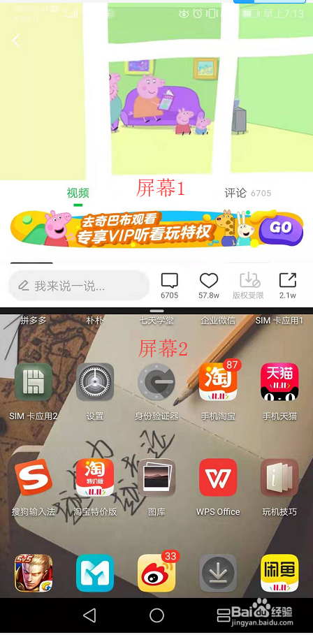 怎么用华为手机边看视频边游戏