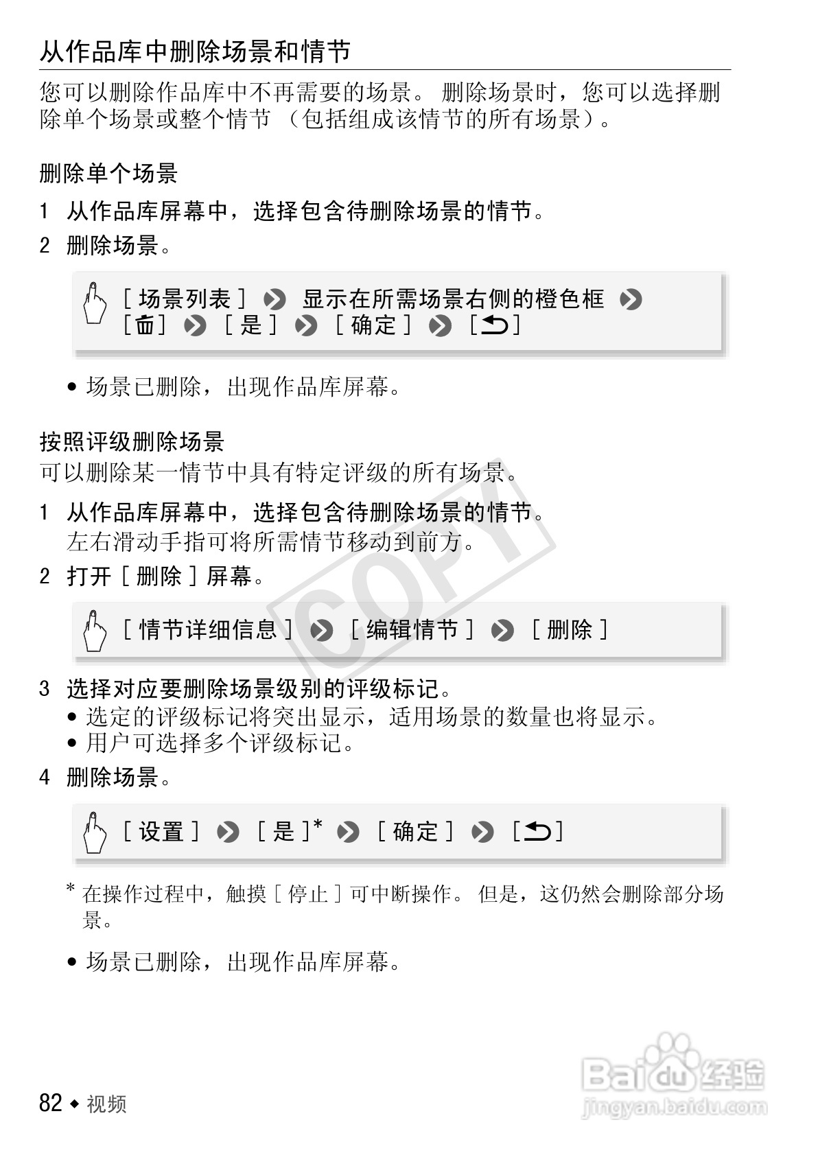 佳能LEGRIA HF R27数码摄像机使用说明书:[9]