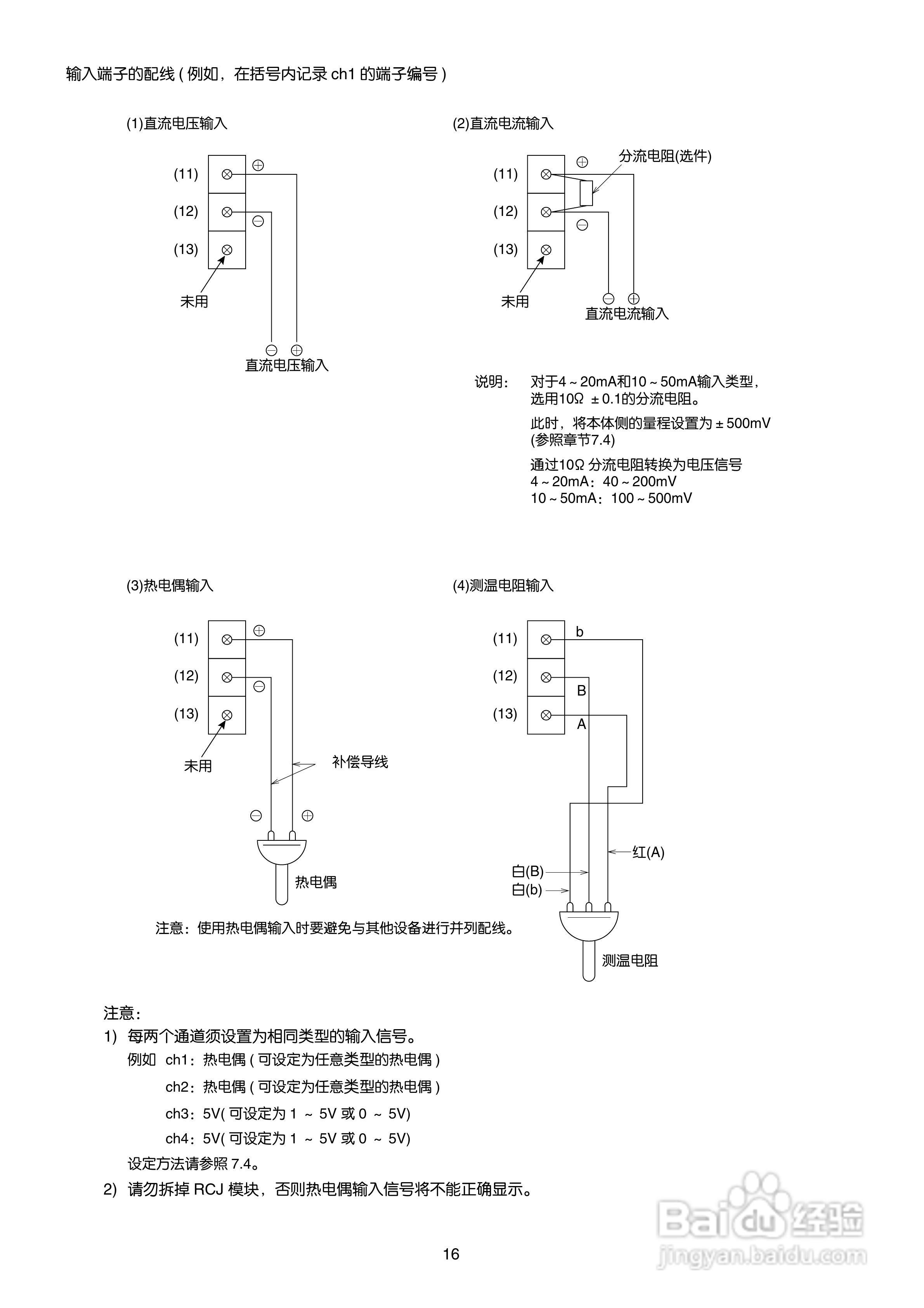 富士电机TN1PHN-C无纸记录仪使用说明书:[3]