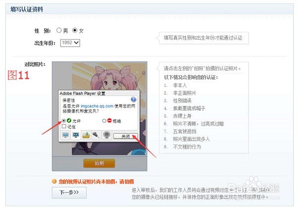 英雄杀怎样上传动漫秀