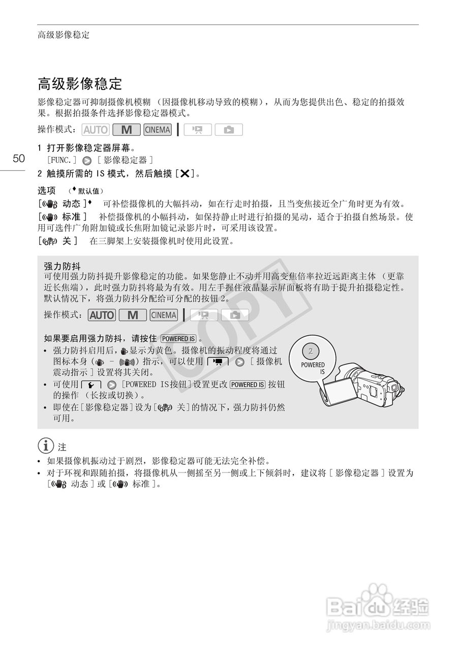 佳能HF-G10数码摄像机使用说明书:[5]