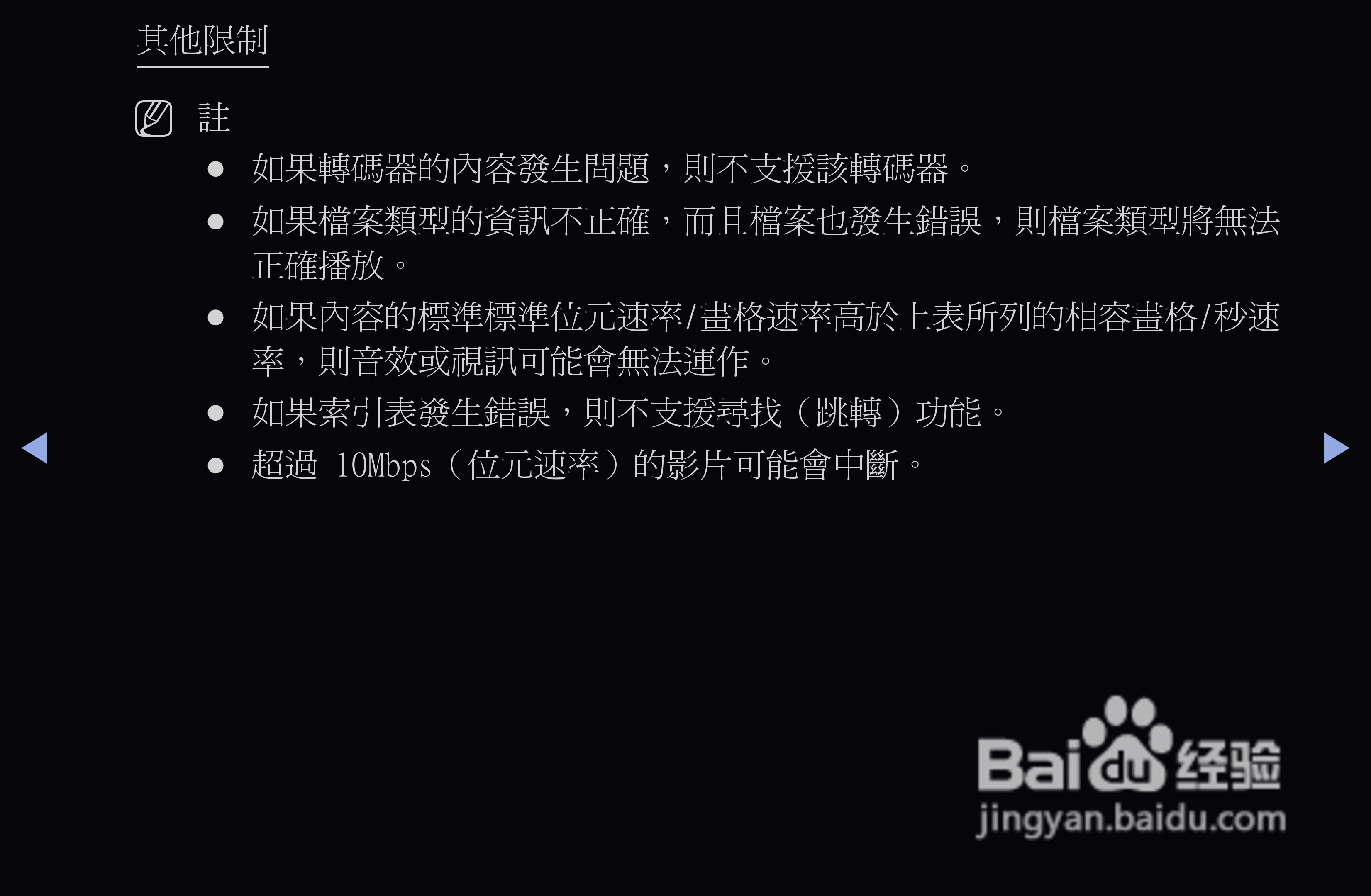 三星T27A550液晶显示器使用说明书:[8]