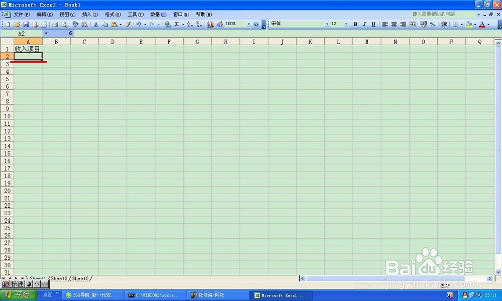 电子表格如何设置下拉选项