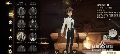 《哈利波特：魔法觉醒》服装染色攻略