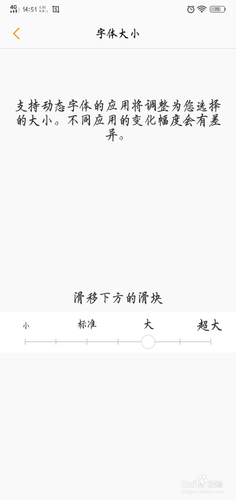 vivo21i手机怎么设置字体样式和字体大小