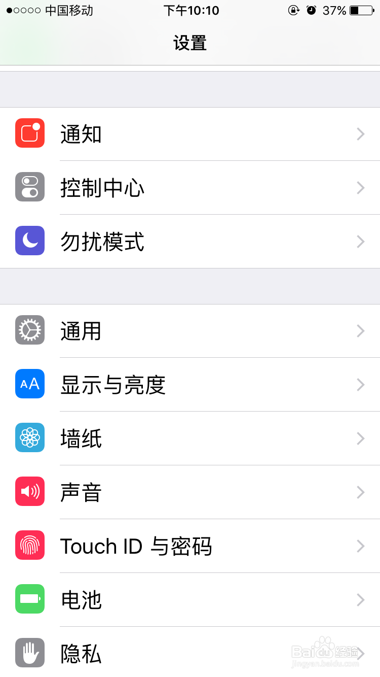 iPhone6s怎样打开屏幕上的控制按钮