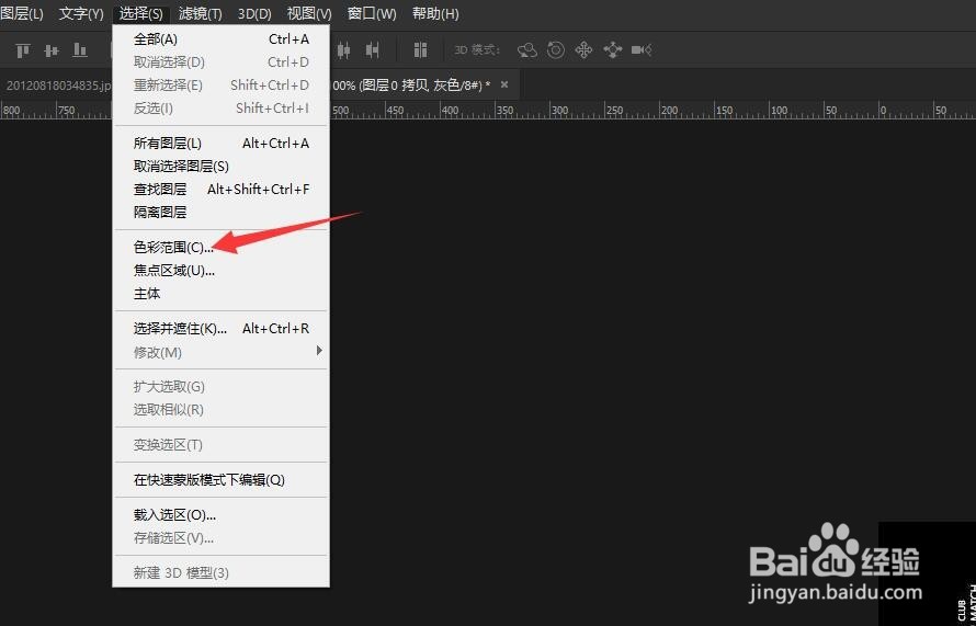 用Photoshop2018制作人物英文海报头像