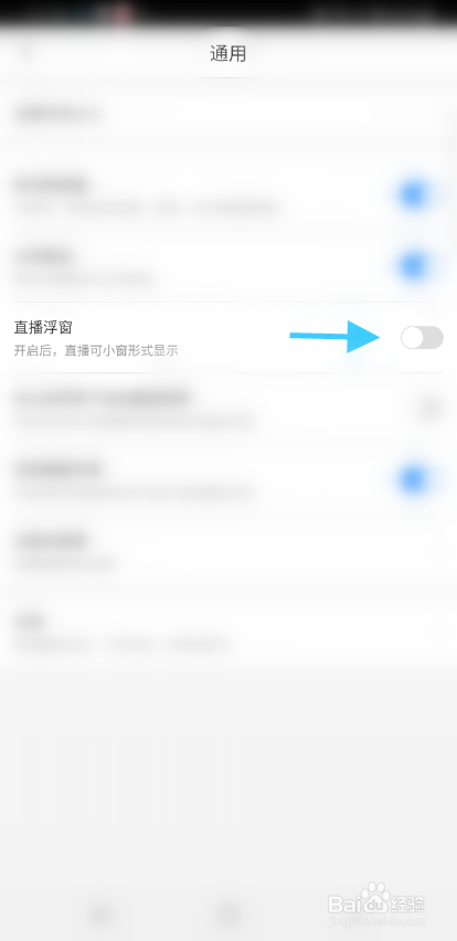 中国电信直播如何设置小窗形式展示