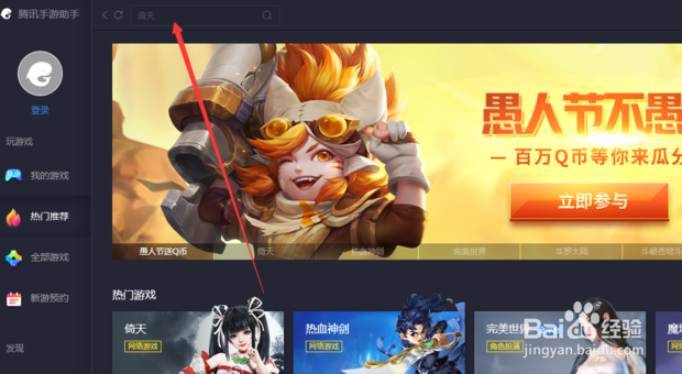 绝地求生刺激战场PC版官方版怎么下载