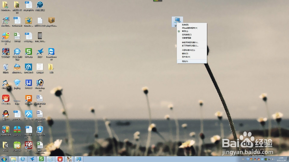 win7系统如何设置虚拟内存
