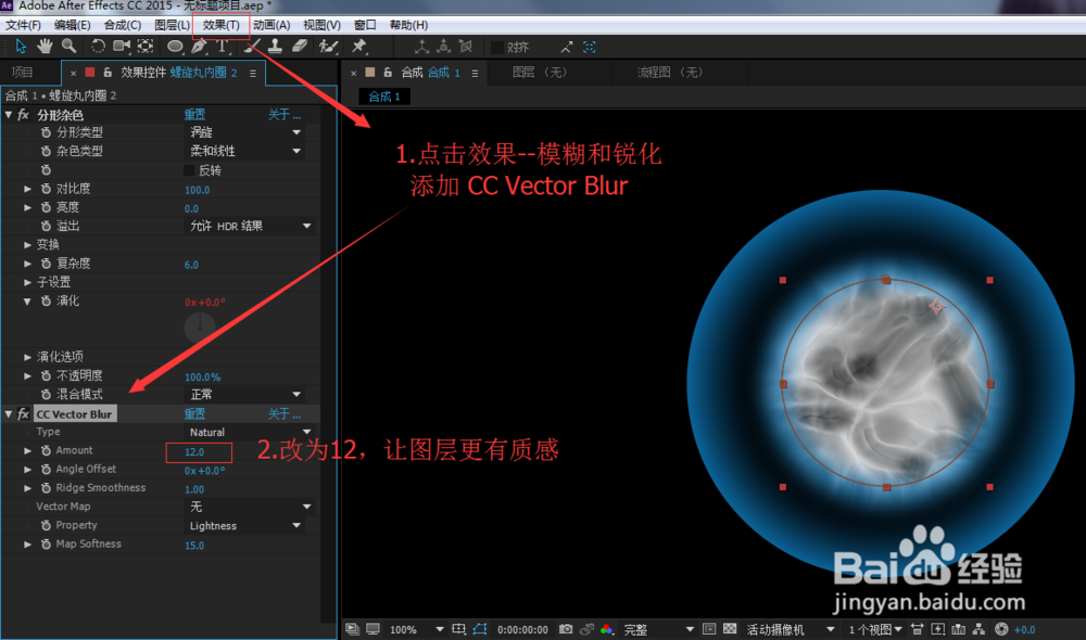 AE 制作火影螺旋丸特效教程