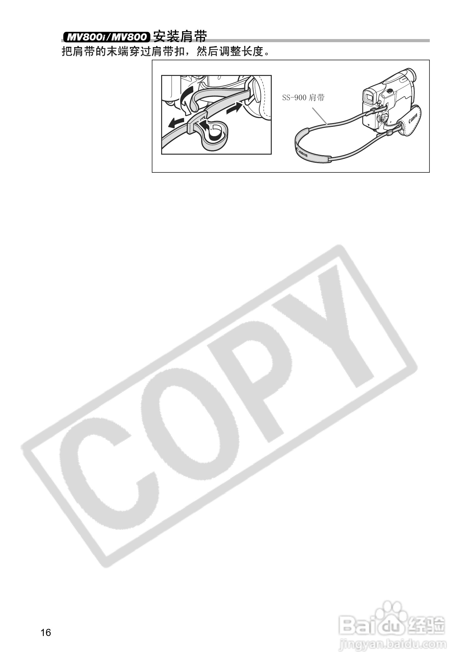 佳能MV830i数码摄像机使用说明书:[2]