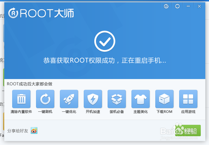 【ROOT教程】华为C8813方法