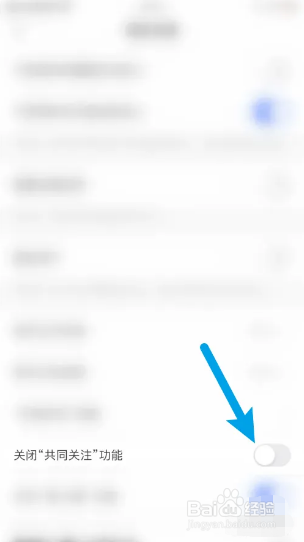 快手app怎么打开共同关注功能