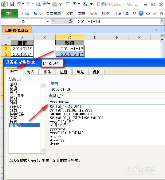 EXCEL如何转为真的日期格式?