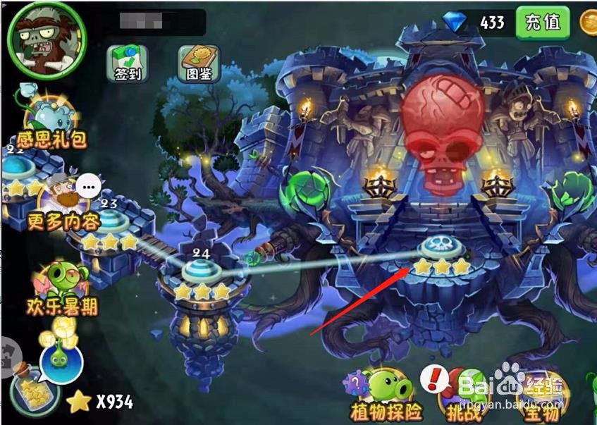 植物大战僵尸2黑暗时代BOOS怎么过